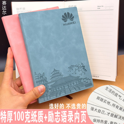 励志语录100克厚纸笔记本日记本