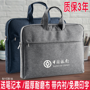 定制A4文件包加厚公文包会议文件袋商务男士 办公出行帆布拉链手提袋电脑包大容量资料袋教育培训学习印刷logo
