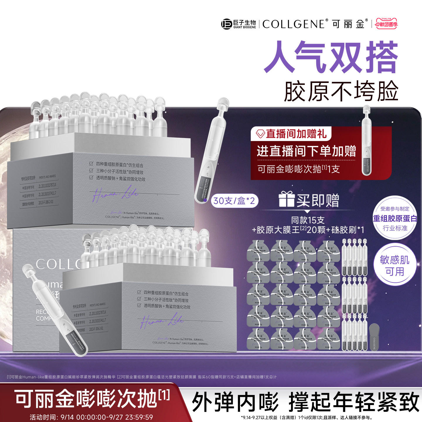 可丽金嘭嘭次抛精华紧致抗皱 159元 - 86线报