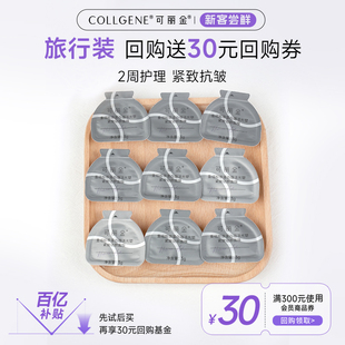 胶原蛋白抗皱紧致涂抹免洗面膜 可丽金胶原大膜王9杯装 百补