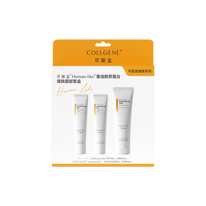 可丽金【U先】可丽金Human-like重组胶原蛋白健肤面部套盒,美容护肤/美体/精油,面部护理套装,淘宝优惠券,粉丝福利购,淘宝优惠卷