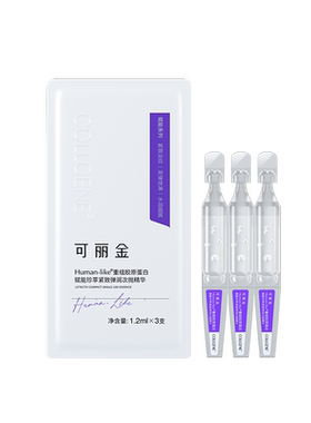 可丽金胶原大膜王抗皱紧致