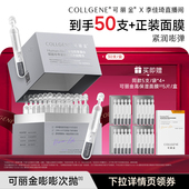 可丽金重组胶原蛋白抗皱嘭嘭次抛精华 李佳琦直播间美妆节