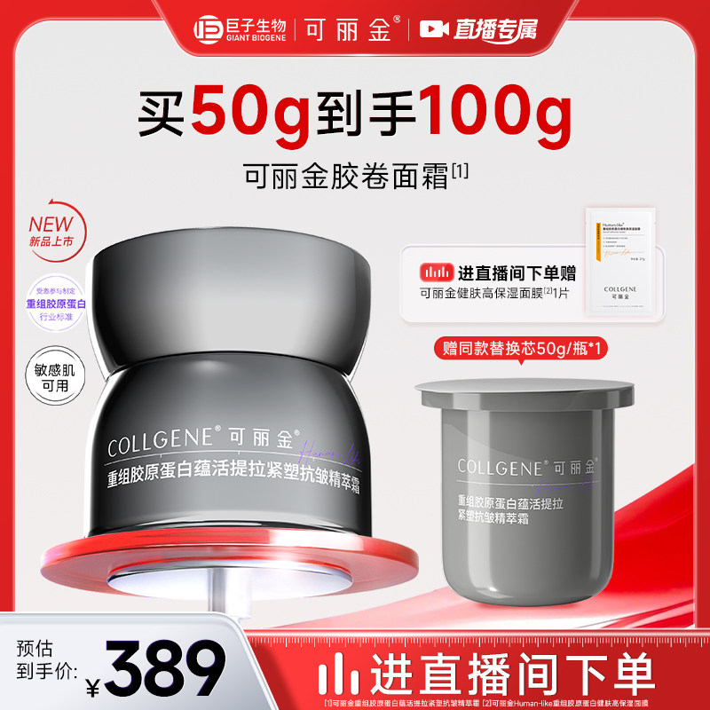 ���Բ�ר���������𽺾���˪���齺ԭ�����������ܿ��嵭�Ʊ�ʪ˪ 50g ���ַ��� 467.32Ԫ(��88VIP 95��)