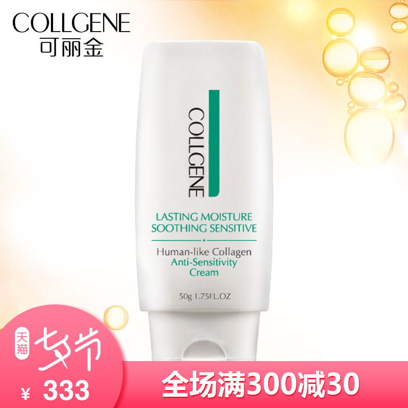 ¿ÉÀö½ðÀàÈ˽ºÔµ°°×ÊæÃô50g±£Êª×ÌÈóÃô¸Ð¼¡»¤·ô»º½â¸ÉÔïÐÞ»¤ÃæËª