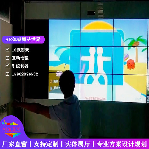 儿童AR体感互动天天酷跑墙来了开发3d墙面互动投影室内游戏设备