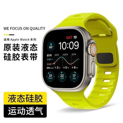 适用苹果手表表带iWatch表带硅胶运动腕带s8/se/Ultra华强北S10
