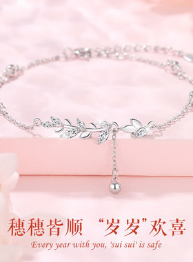 新款岁岁平安麦穗纯银手链