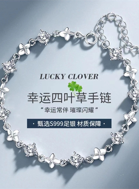 纯银999四叶草手链ins小众轻奢