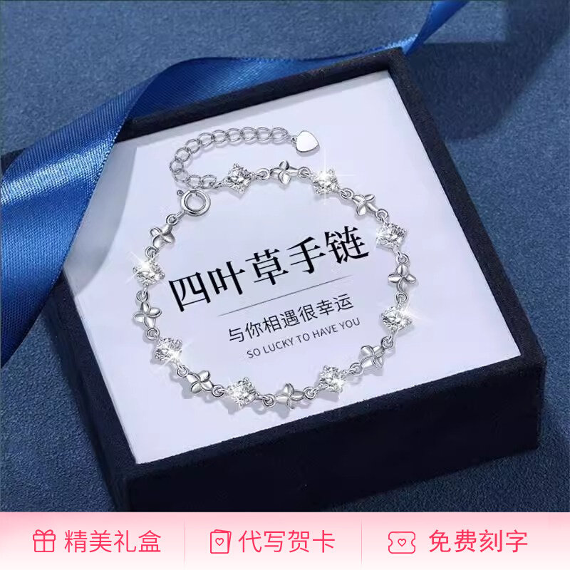 999纯银四叶草手链女生轻奢小众精致2026年新款女款手镯生日礼物