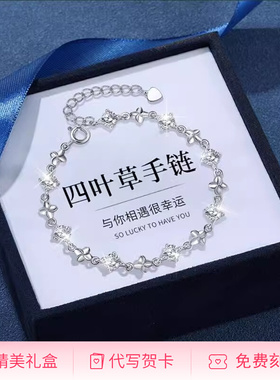 999纯银四叶草手链女生轻奢小众