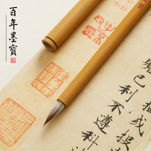 【李小平 正心小楷】 狼毫小楷/中楷专用毛笔 灵飞经/行书短峰鸡距专业毛笔书法 字帖练字笔