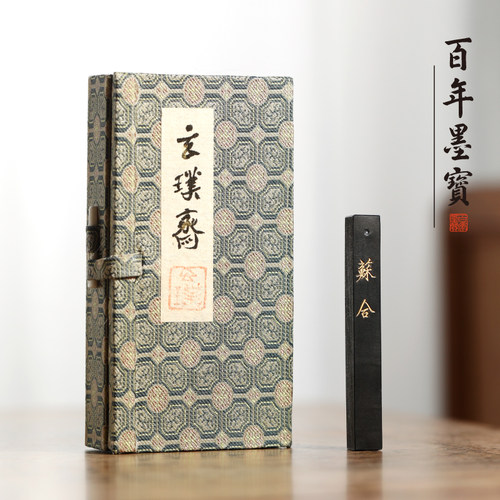 玄璞斋苏合油烟复原宋徽宗制墨