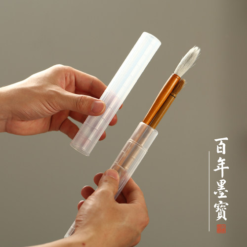 塑料笔筒易携防毛笔折断护具便携