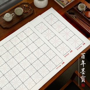 【50%羊毛】精印米字格格子系列画毡 书法毛毡垫写字专用毛毡垫 初学者书画毡学生书法考级毛毡