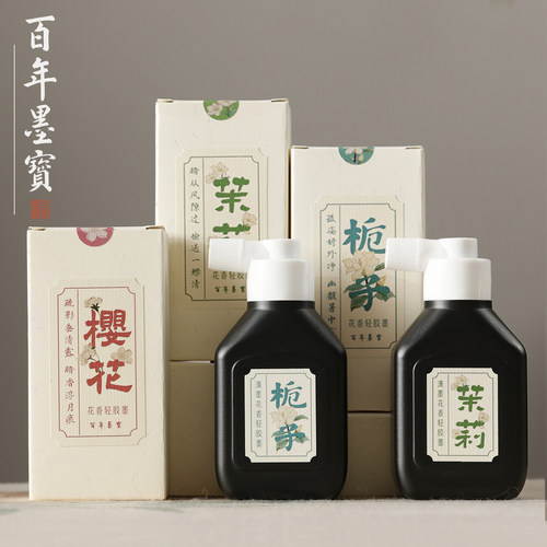 汉墨花香轻胶墨 环保流畅小楷行书篆隶书法工笔国画墨汁文房四宝