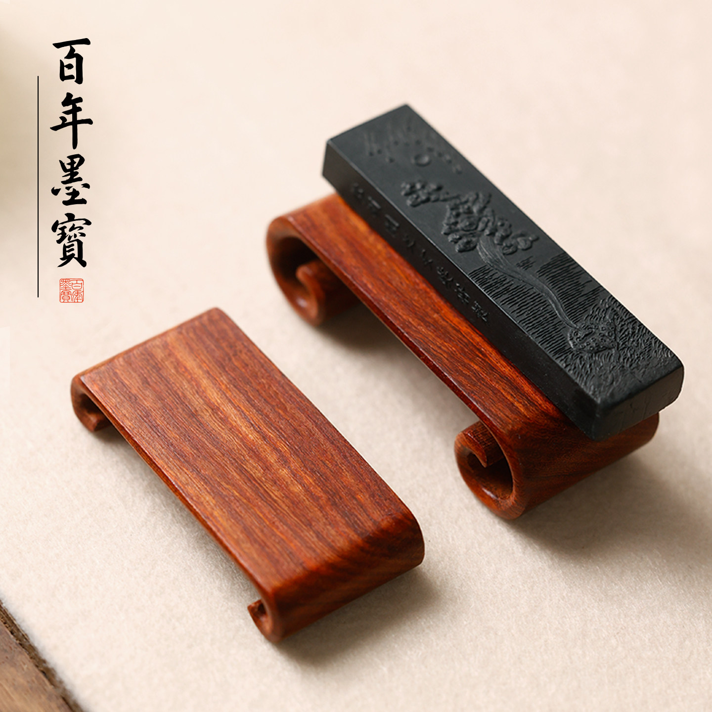 双层红檀木墨床 书卷墨台 文房笔搁 墨锭底座书法文房用品书法工具
