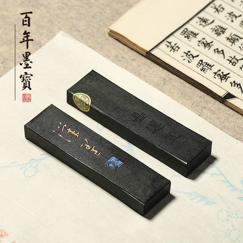 墨运堂汉墨墨块 墨运堂承制墨块墨条手工轻胶精制进口墨2丁批发书法画画老墨条墨块文房四宝