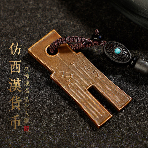 青铜器仿汉货布镇尺文房四宝