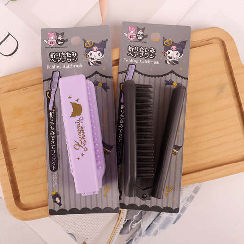 日本本土库洛米折叠梳子