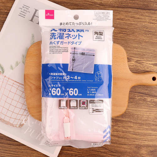 DAISO方形细网护洗袋防变形
