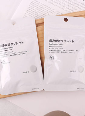 日本本土无印良品MUJI牙膏片漱口水旅行便携牙膏清洁20粒/袋日产