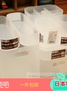 日本DAISO大创化妆品收纳盒桌面整理pp透明塑料有盖小长条正方形