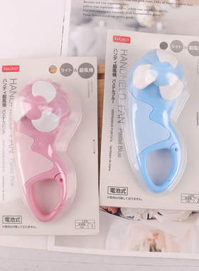 日本大创DAISO迷你风扇便携式小风扇随身携带小风扇迷你风扇夏天