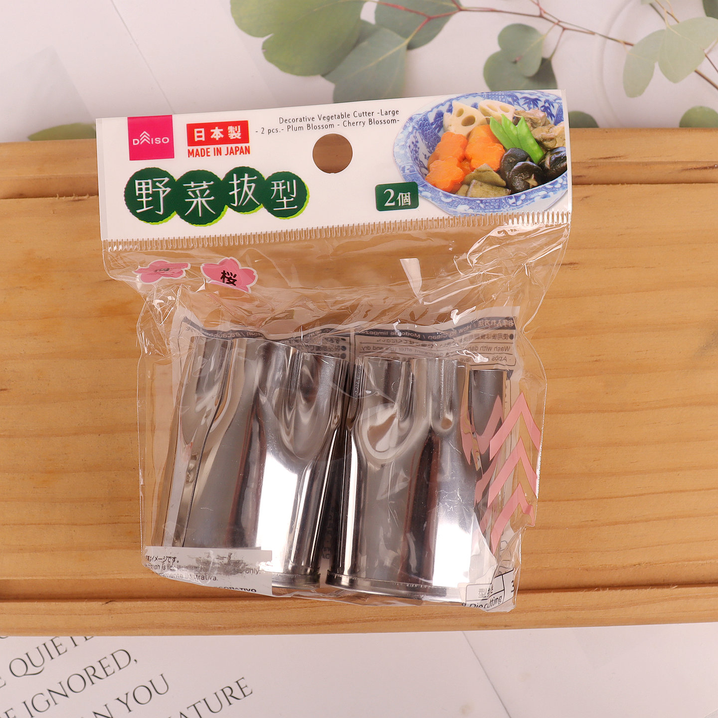 日本大创蔬菜刻花模具DIY樱花梅