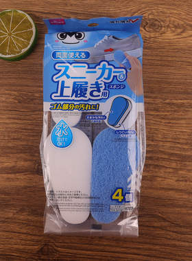 日本大创DAISO可水洗鞋海绵擦4个运动鞋清洁护理神器鞋面清洁去污