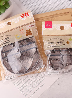 日本大创DAISO手工曲奇饼干模具卡通动物兔子圆形造烘焙不锈钢