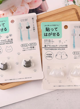 日本本土卡通动物牙刷架免打孔吸盘式壁挂卫生间牙刷收纳挂钩粘钩