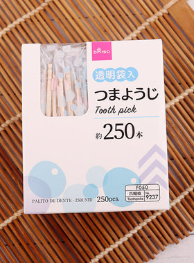 日本大创DAISO独立包装透明装杨枝牙签剔牙用250支盒装透明独立包