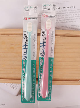 日本本土马卡龙色万根毛软毛牙刷成人细毛牙刷敏感刷牙粉色绿色刷