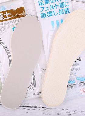 日本大创防脚臭鞋垫Daiso吸汗透气可剪裁四季男女儿童保暖鞋垫