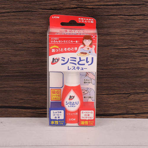 日本进口狮王去渍笔去污笔祛衣