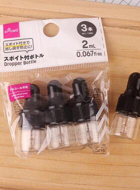日本大创DAISO迷你滴管分装瓶精华液精油化妆品2.5ml旅行化妆品瓶