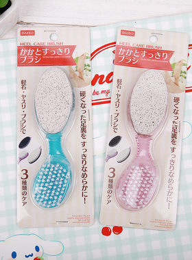 日本磨脚石搓脚板大创DAISO磨脚轻石刷去死皮磨脚石搓脚锉去老皮