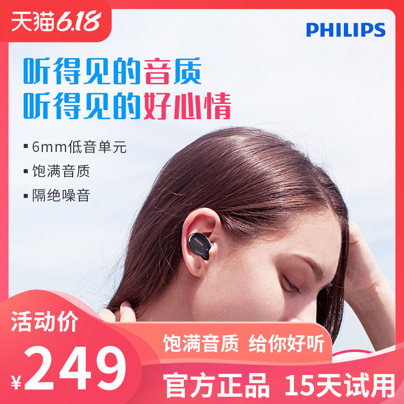 飞利浦TAUT102无线蓝牙耳机入耳式苹果安卓通用款华为小米运动款