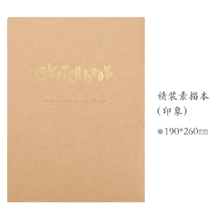 16K精装素描本B5手绘本学生用手绘加厚空白画画小清新速写本复古绘画本彩色铅笔水彩纸水彩本子美术生专用