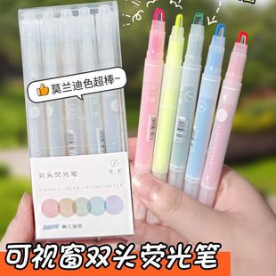 可视窗双头荧光笔多色软头彩色笔学生专用大容量笔记本划重点标记笔