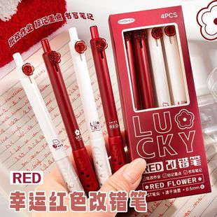 幸运红色改错笔老师批改作业专用笔学生做笔记划重点红色中性笔按动笔0.5水笔速干碳素笔