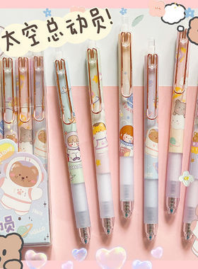 太空总动员卡通中性笔ins可爱好看按动笔0.5MM高颜值韩版少女心书写流畅中性笔黑色水笔