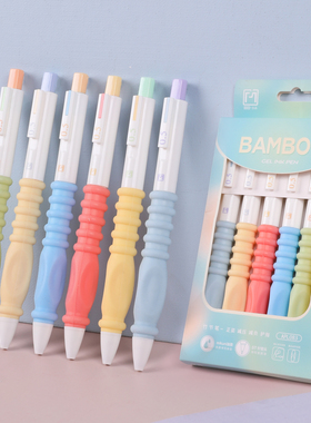 正姿减压护指中性笔高颜值创意款0.5MM黑色按动水笔学生考试书写减负签字笔