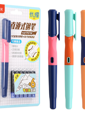 晨光优握墨囊钢笔直液式钢笔HAFP0758晶蓝墨兰钢笔纯蓝色优握练字钢笔黑色书写笔纠正握姿钢笔学生用练字钢笔
