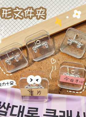 伊多塑料票据夹简约资料整理