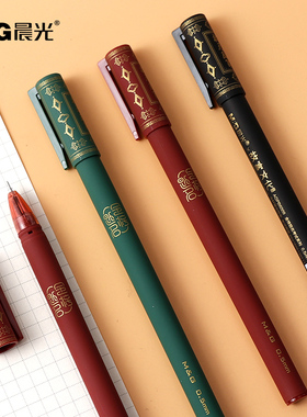 晨光限定故宫联名复古中性笔考试专用笔0.5mm黑色学生用碳素笔考试水性笔水笔传统国潮古风签字笔