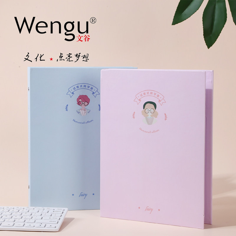 文谷活页本同学录小学生六年级女生网红毕业纪念册初中纪念毕业录图片