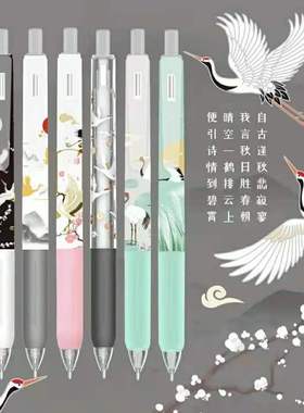 云鹤归中国风按动中性笔黑色古风签字笔复古国潮按压式水笔0.5MM学生考试用书写笔