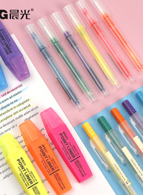 晨光荧光笔莫兰迪色米菲标记笔学生用糖果色记号笔彩色粗划重点背书神器粉色黄色莹光细头粗头萤光笔记复习笔